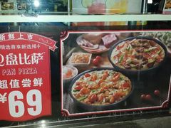 菜单-达美乐比萨(武定店)