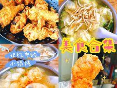 -荣巷小馄饨(荣巷店)