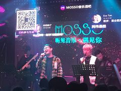 -MOSSO音乐酒吧·Live House(南京西路店)