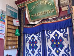 -老光明岗琼甜茶馆