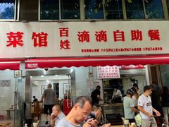 -枣阁园滴滴自助餐