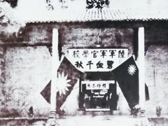 -黄埔军校旧址纪念馆