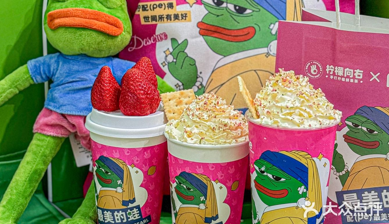 这杯草莓🍓茶奶！！好好喝！！