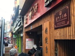 -阿吉仔(大元路店)