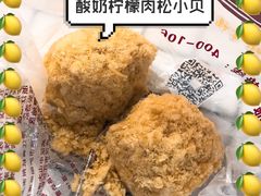 -鲍师傅糕点(国金街店)