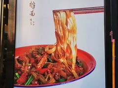 -老顺兴干拌面(雨花亭店)