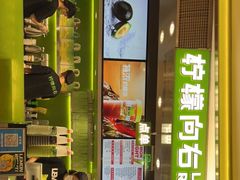 -柠檬向右(宝杨宝龙店)