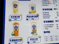 -陈多多·豆腐奶茶(前锋路店)