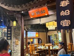 -一味大院•桐庐菜传承店(春江路店)