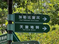-成都欢乐谷