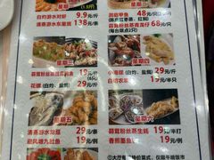 -雅盛品931海鲜酒家
