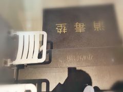 -很久以前羊肉串(大宁中心广场店)