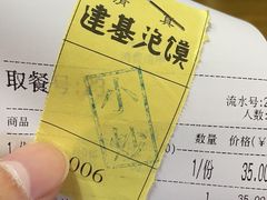 -建基泡馍·西安老字号·清真(永宁店)