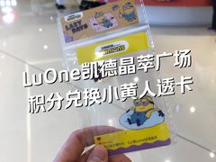 -LuOne凯德晶萃广场(徐家汇路店)