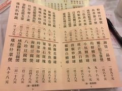 -凤城酒家(渣华道)