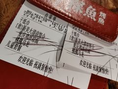 -探鱼·鲜青椒爽麻烤鱼(领展购物广场店)