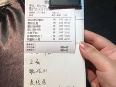 账单-蟹榭·本帮江浙菜·蟹宴(五角场合生汇商场店)