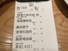 -榕意·川味之美(深业上城店)