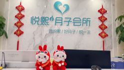 点击看大图 -悦熙母婴护理中心(铁桥广场店)