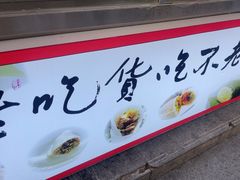 -张果佬年糕卷(科巷店)