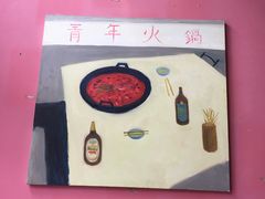 -周幺妹重庆老火锅(银泰城总店)