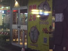 门面-云晓光头烧烤吧(川沙绿地店)