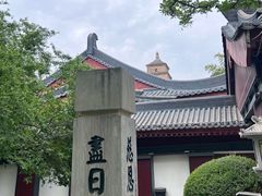 -大慈恩寺(大雁塔)