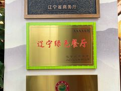 -高晓山馅饼店(牛庄百年店)