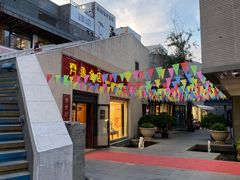 -泉乐坊步行街(烟酒特产平价超市店)