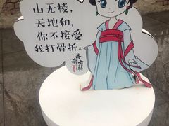 -济南方特东方神画