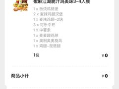 -麦当劳(普陀香溢花城店)