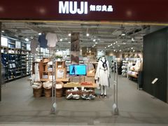 -MUJI无印良品(世博源店)