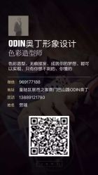 点击看大图 -ODIN 奥丁形象设计