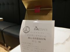 -813芭依珊 BAESAn(汇港购物中心店)