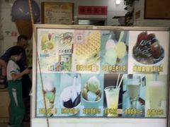 门面-成裕雪糕店(士多店)