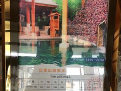 -汉拿山温泉度假酒店