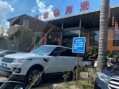 -明珠海港大酒店