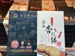 -钜记手信(兴华楼店)