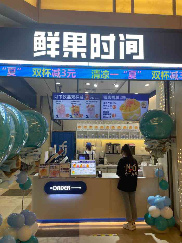 鲜果时间(摩天活力城负一中庭店)-"据说长春有个火爆的网红商城,今天