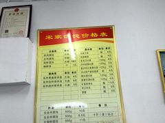 -宋家馄饨馆(八一公园店)