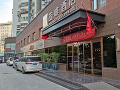 -喆·啡酒店(北京南站永定门外地铁站店)