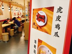 -朱新年·苏式汤团·面点(北寺塔店)