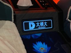 -大桶大足浴(山钢和润荟店)