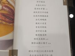菜单-金时代顺风大酒店(协泰店)