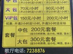 歌厅价位-张家口蔚县正和饭店