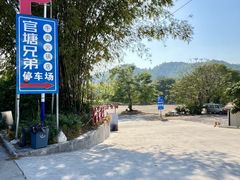 -官塘兄弟·潮汕牛肉店(官塘总店)