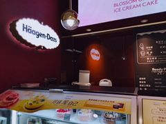 -哈根达斯(天河城店)