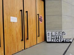 -禧宴Joyous Restaurant(禧园店)