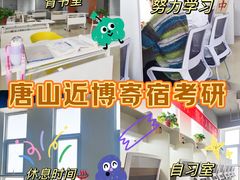 -华北理工大学(曹妃甸校区)