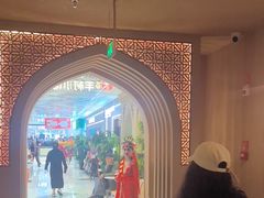 -相约·羊村小馆非遗手抓肉(七一酱园店)